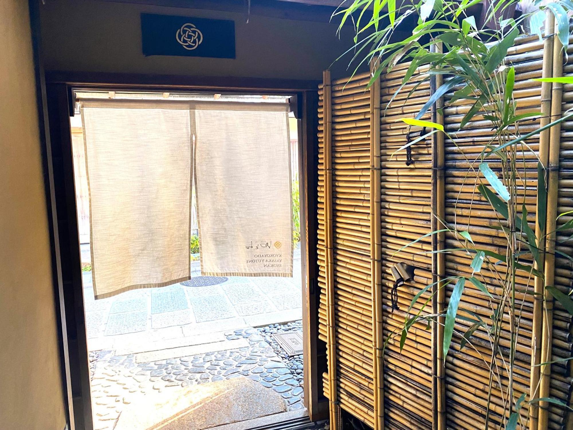 Yasaka Yutone Kyokoyado — Photos 1